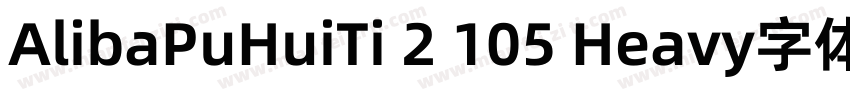 AlibaPuHuiTi 2 105 Heavy字体字体转换